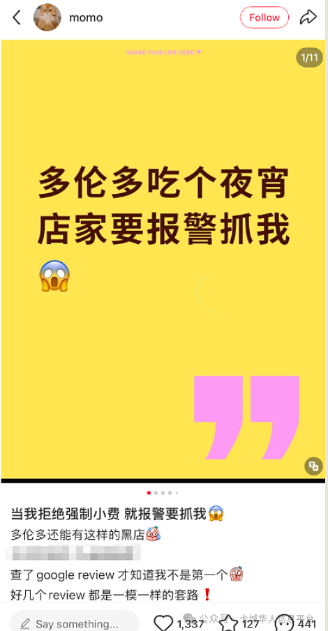 华人拒绝中餐馆强制15%小费,遭店家报警(组图) - 1