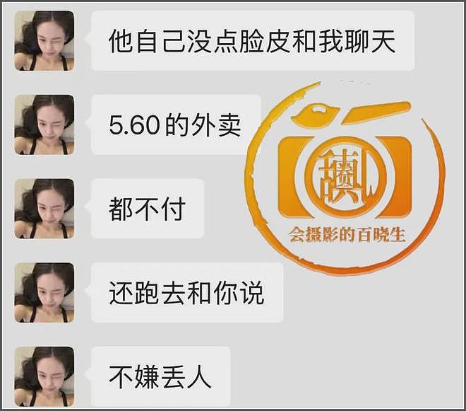 狗仔曝司晓迪靠代付过活，加一起才962块，狗仔被网友骂到破防！（组图） - 21