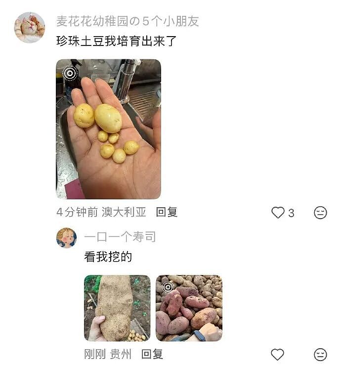 【爆笑】无意间在视频网站的弹幕上发现男朋友出轨了？网友惊呆：现在出轨的方式都那么野！（组图） - 30