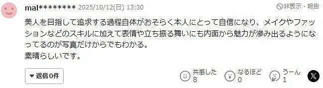 她从小被骂丑女,13年自拍3万张反复研究,真变美好多!但秘诀不是整容...(组图) - 13