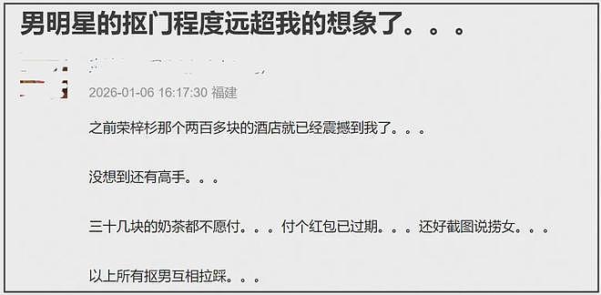 狗仔曝司晓迪靠代付过活，加一起才962块，狗仔被网友骂到破防！（组图） - 22