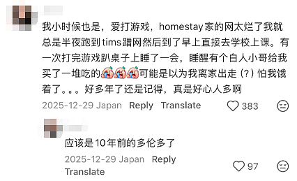 太暖心！ 中国留学生在加拿大突然被路人塞$100！ 大批华人亲历过这一瞬间...（组图） - 8