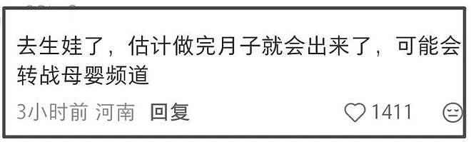 曝李金铭怀孕待产!直播账号已停更近半年,曾卷入知三当三风波(组图) - 2