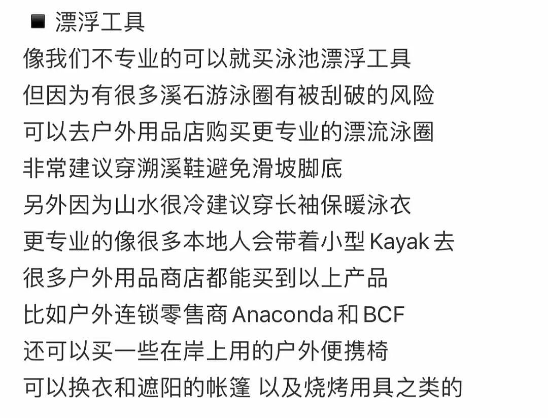 高温预警！40度的墨尔本，请珍惜玩这个免费项目的机会（组图） - 15