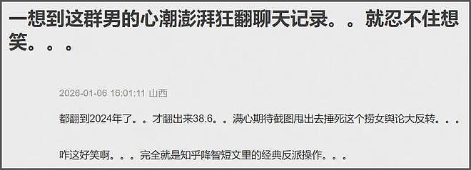 狗仔曝司晓迪靠代付过活，加一起才962块，狗仔被网友骂到破防！（组图） - 19