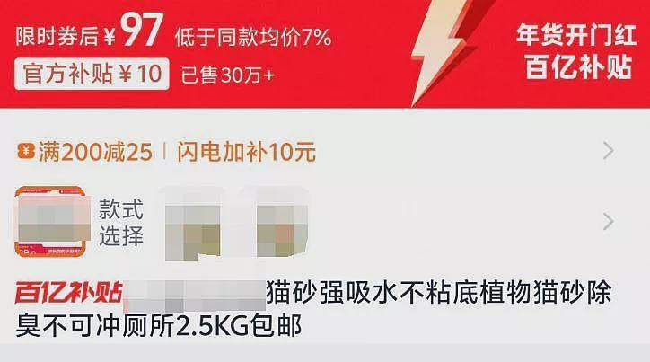 卖的比米都贵的猫砂,却根本不赚钱?(组图) - 1