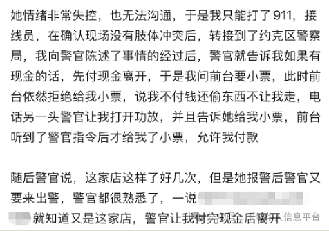 华人拒绝中餐馆强制15%小费,遭店家报警(组图) - 6