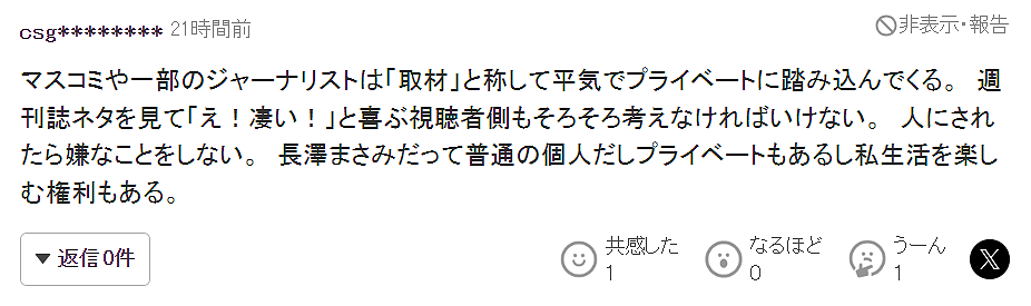 亚洲女神官宣结婚仅3天发求助信！称被狗仔日夜蹲守逼到崩溃…（组图） - 23