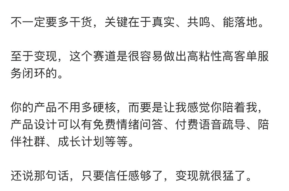 1万7的爱情私教，正让中年人“一夜返贫”？（组图） - 10