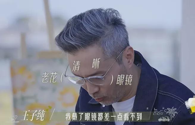 看50岁中产精英上恋综,好刺激(组图) - 26