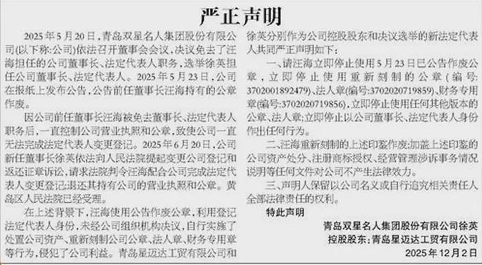中国著名企业创始人,官宣断绝父子关系!拒绝美国身份的人接班(组图) - 7