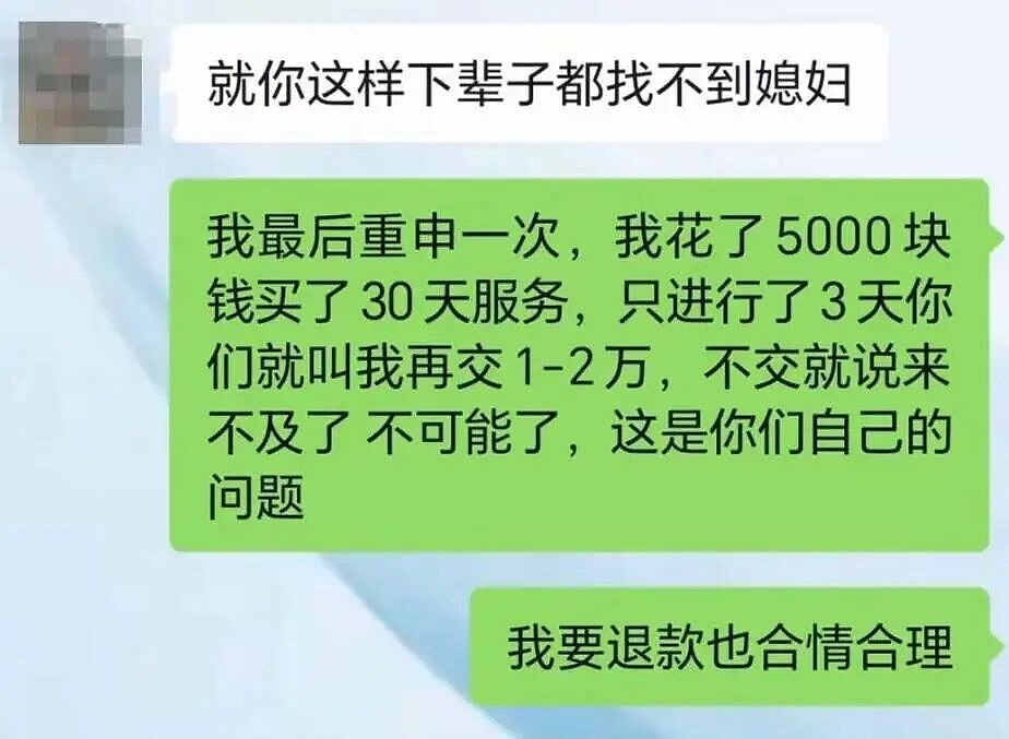 1万7的爱情私教，正让中年人“一夜返贫”？（组图） - 6