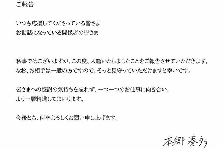 日本35岁男星官宣结婚不到24小时,被成人女优前女友连夜开锤其劈腿,甚至染病…(组图) - 6