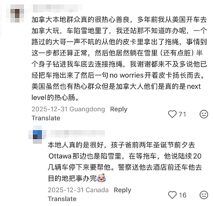 太暖心！ 中国留学生在加拿大突然被路人塞$100！ 大批华人亲历过这一瞬间...（组图） - 12