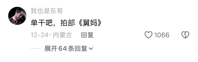 【情感】凭《老舅》里舅妈一角爆红,低调嫁导演,儿子取名“满意”,家庭是她最大的底气(组图) - 4