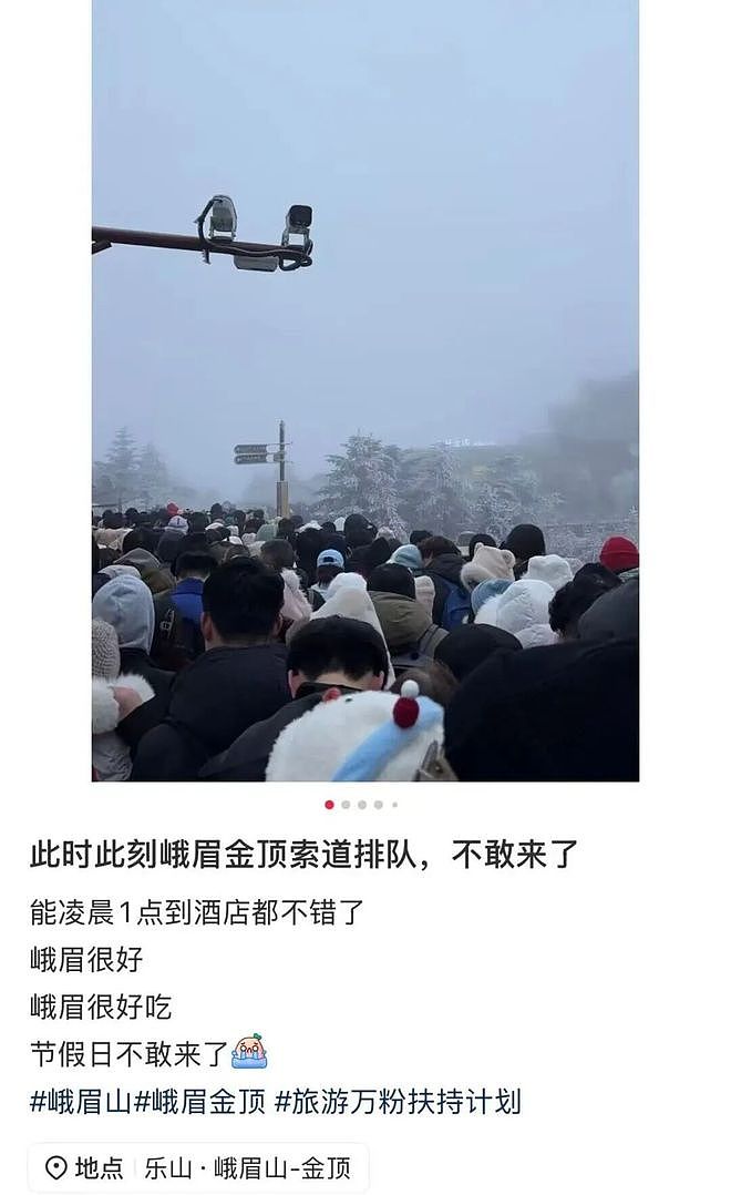 “没见过这么离谱的”!深夜零下20℃,数百游客滞留!两知名景区双双被挤爆,最新致歉(组图) - 4