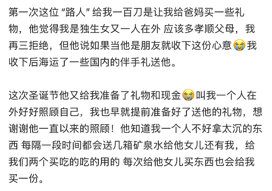 太暖心！ 中国留学生在加拿大突然被路人塞$100！ 大批华人亲历过这一瞬间...（组图） - 3
