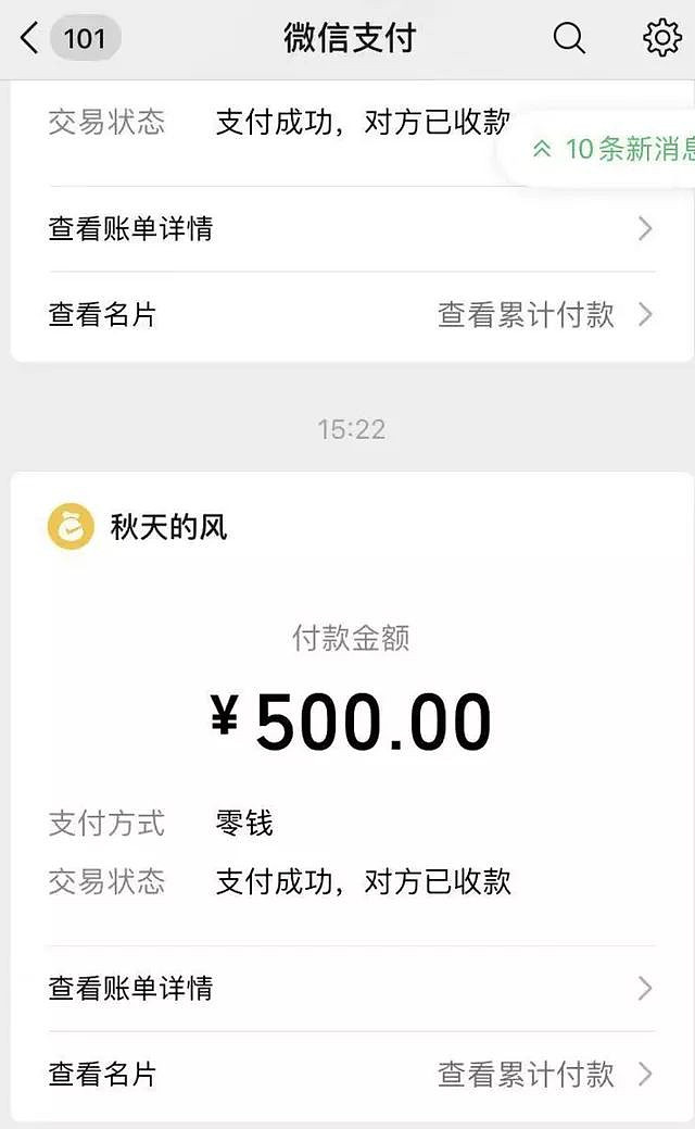 嫌疑人被拘，家属被收费500元，疑转入辅警个人账户 - 2