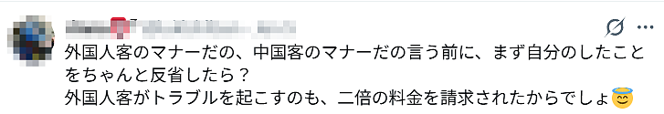 日本拉面店搞“双重价格”，被中国游客识破后就禁止中国人入店！店家评论区大翻车…（组图） - 6
