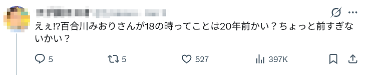 日本35岁男星官宣结婚不到24小时,被成人女优前女友连夜开锤其劈腿,甚至染病…(组图) - 17
