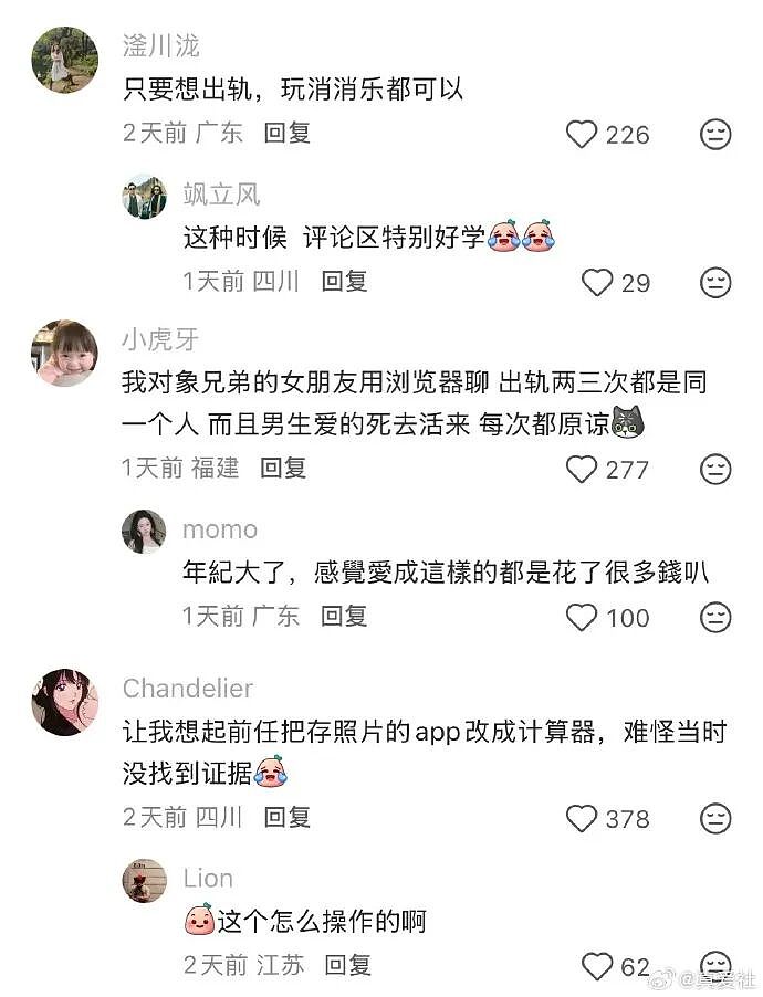 【爆笑】无意间在视频网站的弹幕上发现男朋友出轨了？网友惊呆：现在出轨的方式都那么野！（组图） - 8