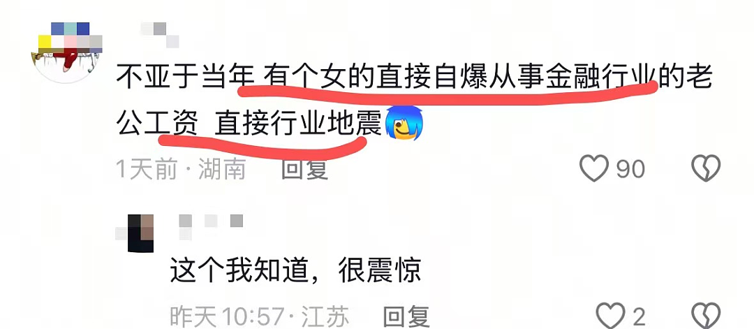 青岛女护士和花臂男友值班室不当行为事件，绝不仅是脑子有病（组图） - 8