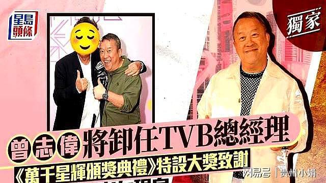 72岁曾志伟卸任TVB总经理，今年的颁奖典礼你看了吗，附获奖名单（组图） - 1