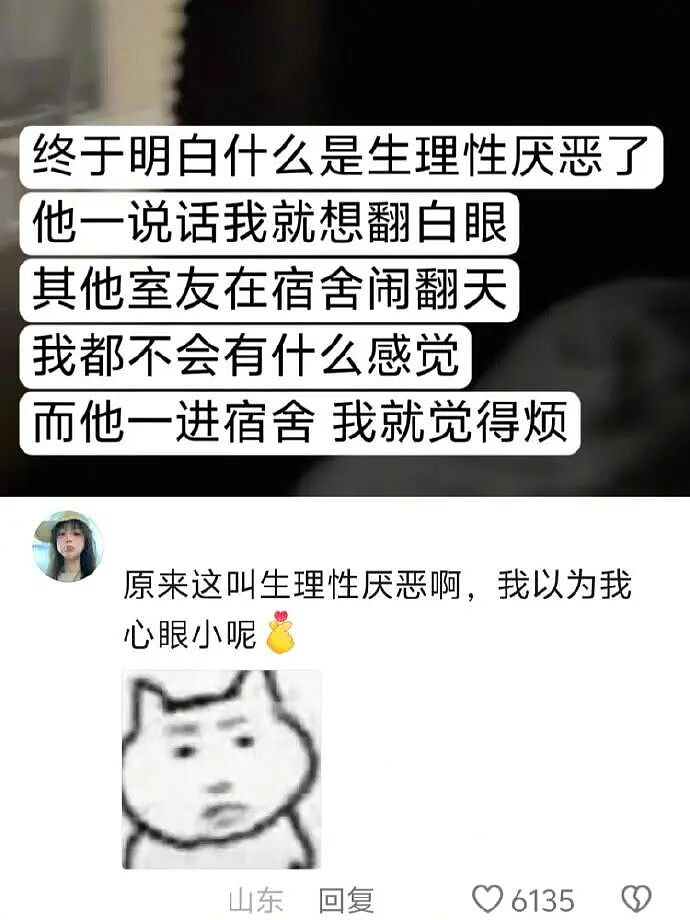 【爆笑】无意间在视频网站的弹幕上发现男朋友出轨了？网友惊呆：现在出轨的方式都那么野！（组图） - 19