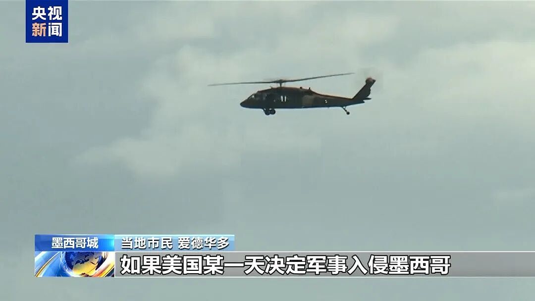委内瑞拉首都传出枪声，最新消息：系警方威慑性射击！特朗普称美国将深度介入，多名美高官将参与监督在委事务（组图） - 7