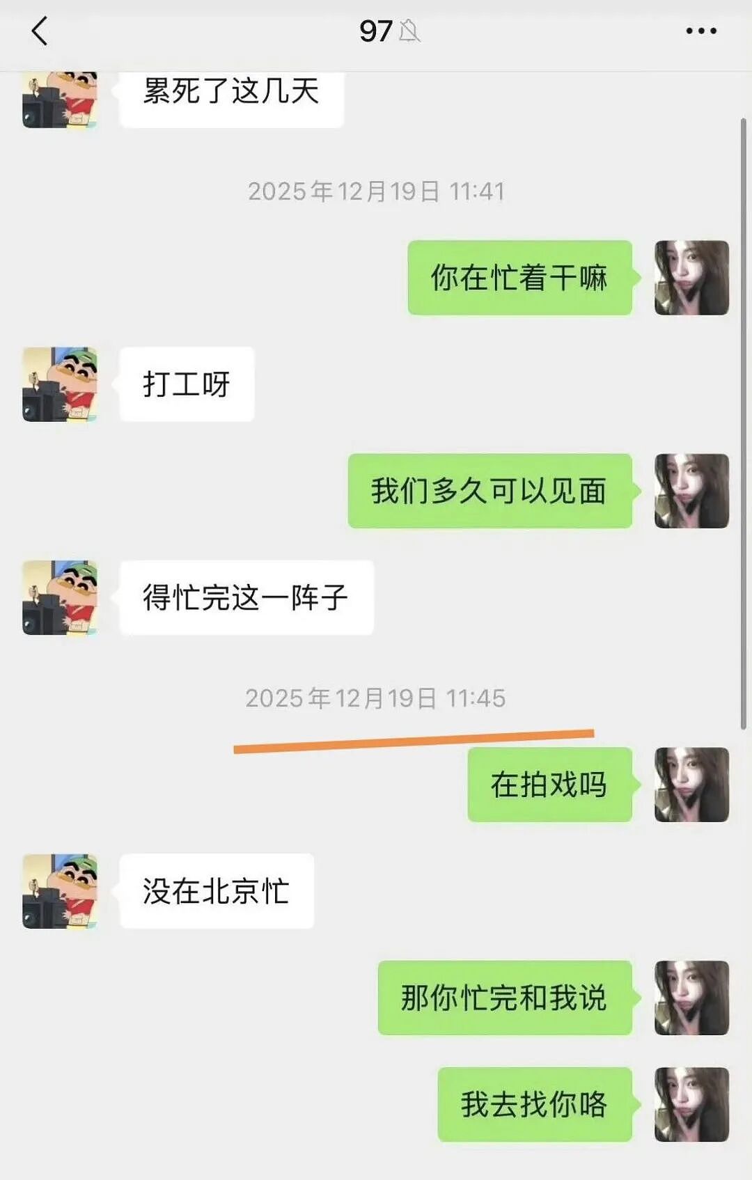 内娱最快“见光死”恋情,被曝劈腿后,女方果断官宣单身(组图) - 3