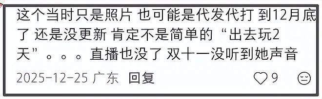 曝李金铭怀孕待产!直播账号已停更近半年,曾卷入知三当三风波(组图) - 15