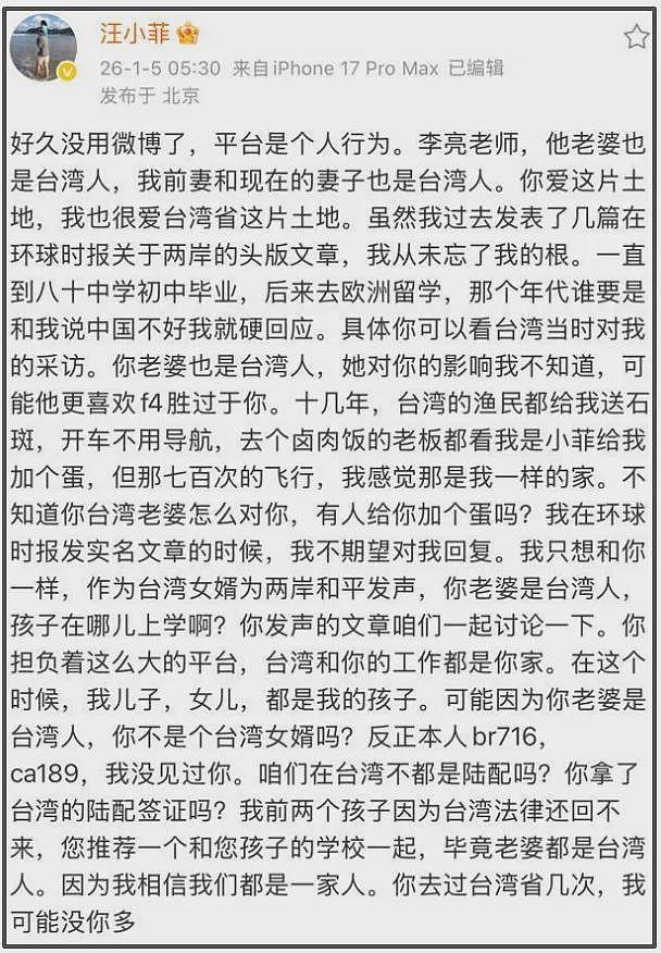 马筱梅首次公开孕肚!自曝生产全都自己安排,疑对汪小菲失望(组图) - 15