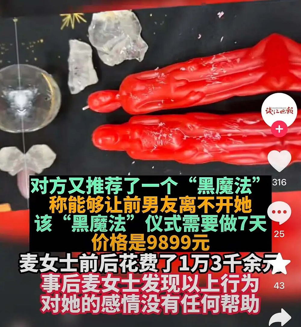 1万7的爱情私教，正让中年人“一夜返贫”？（组图） - 13