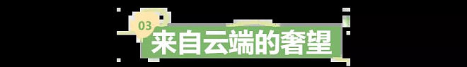 住在云端，困在深谷：买超高楼层的业主进退两难（图） - 6