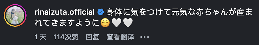 少女偶像嫁年龄差31岁日本丑闻艺人官宣二胎,男方曾因性侵未成年被封杀,但女方仍然选择深爱(组图) - 17