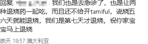 澳洲“超级病毒”扩散全球40国，澳华人亲述病情：这波病毒好厉害（组图） - 7
