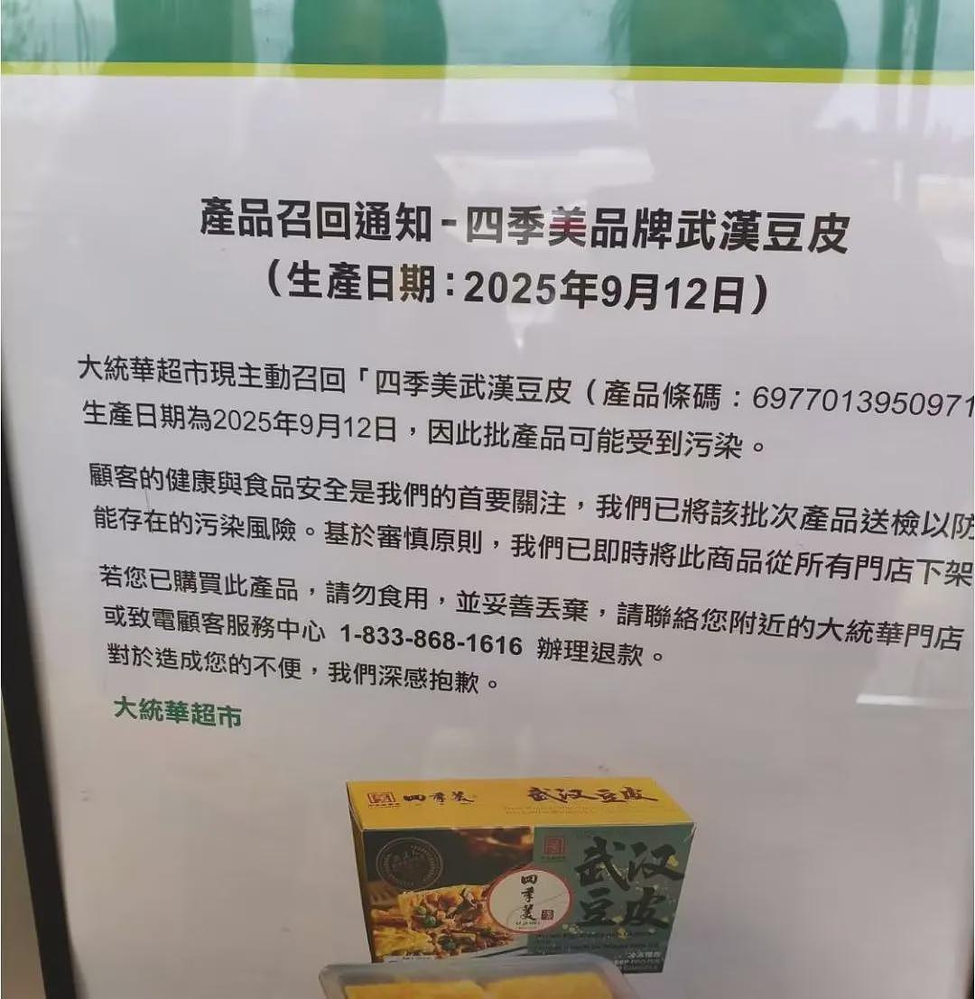 警告!加拿大中超网红食品紧急召回!大批华人中招:吃完上吐下泻、食物中毒!卫生部门:速扔!速退回(组图) - 3