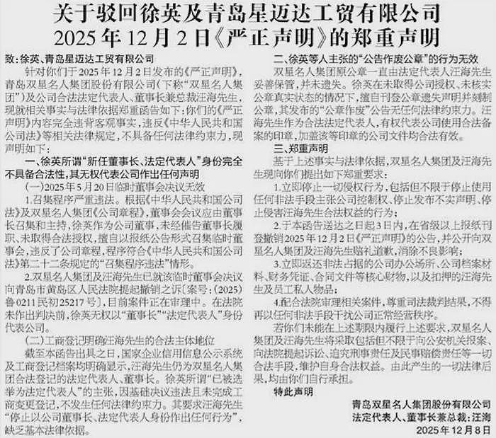 中国著名企业创始人,官宣断绝父子关系!拒绝美国身份的人接班(组图) - 8