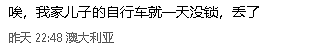“太疯狂!”法国女孩不敢相信澳洲海滩有这种事!华人:高兴得太早了(组图) - 9