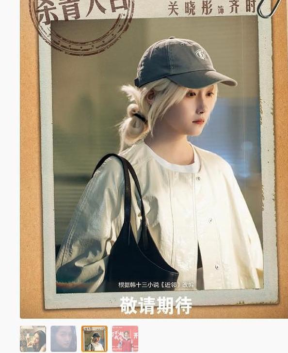 司晓迪鹿晗风波仅3天，央媒点名关晓彤，进一步释放出两个信号（组图） - 13