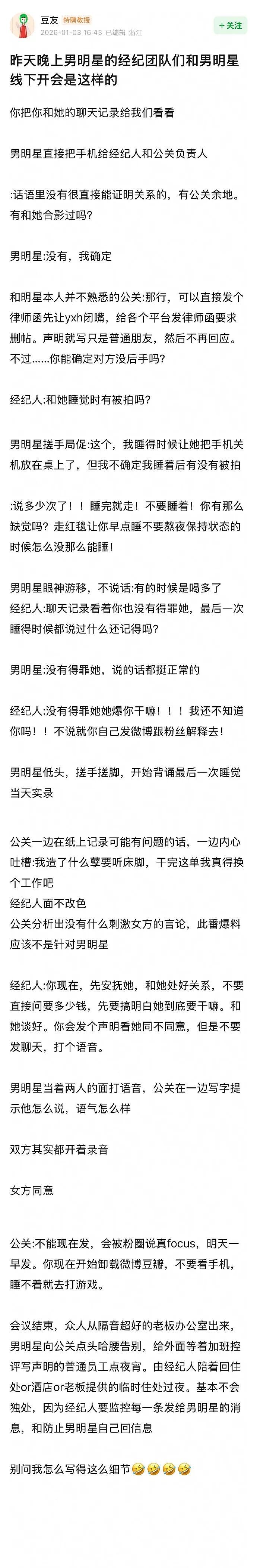 【爆笑】无意间在视频网站的弹幕上发现男朋友出轨了？网友惊呆：现在出轨的方式都那么野！（组图） - 9