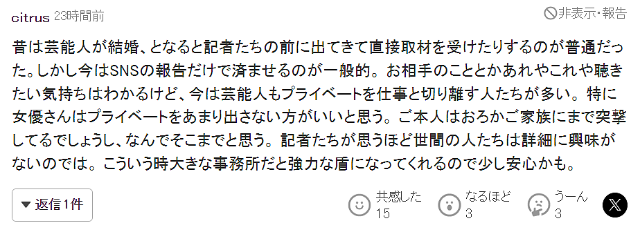 亚洲女神官宣结婚仅3天发求助信！称被狗仔日夜蹲守逼到崩溃…（组图） - 21