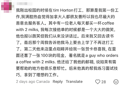 太暖心！ 中国留学生在加拿大突然被路人塞$100！ 大批华人亲历过这一瞬间...（组图） - 15