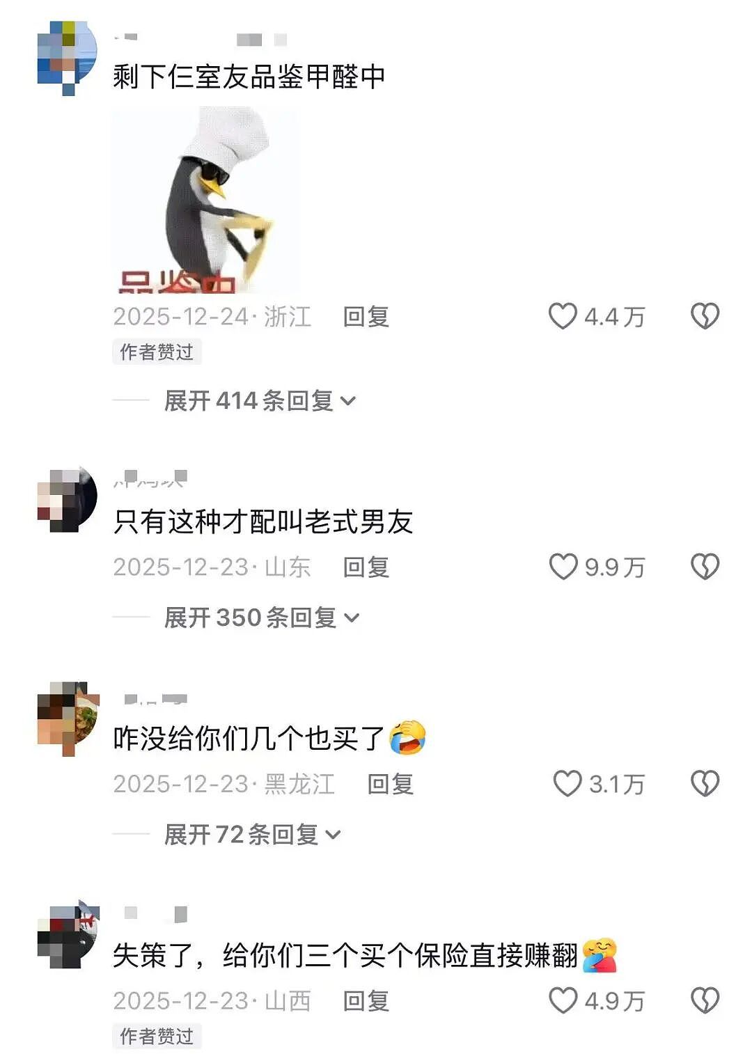 【爆笑】“怕女友玩拼豆中毒给她买了防毒面罩…?”哈哈哈,这才是真正的老式男友!(组图) - 7