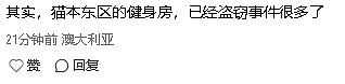 “太疯狂!”法国女孩不敢相信澳洲海滩有这种事!华人:高兴得太早了(组图) - 6