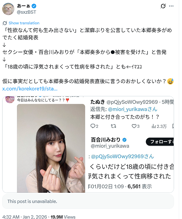 日本35岁男星官宣结婚不到24小时,被成人女优前女友连夜开锤其劈腿,甚至染病…(组图) - 13