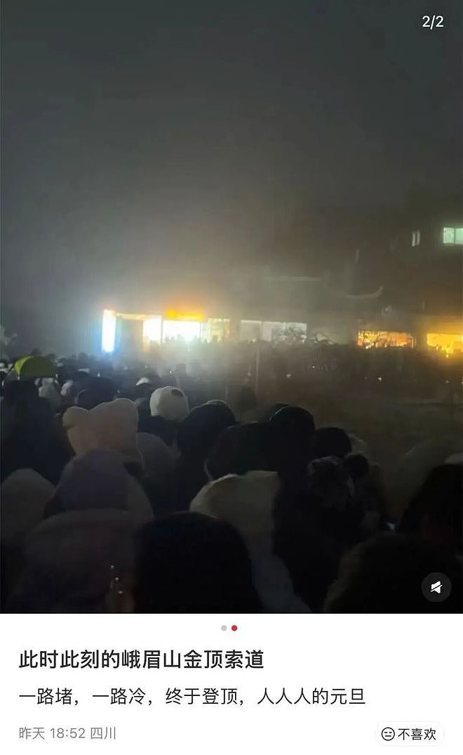 “没见过这么离谱的”!深夜零下20℃,数百游客滞留!两知名景区双双被挤爆,最新致歉(组图) - 3