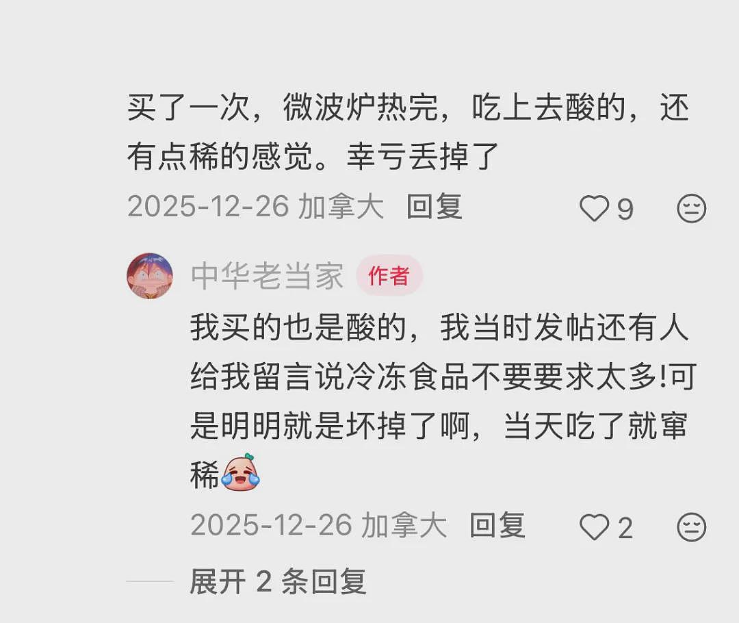 警告!加拿大中超网红食品紧急召回!大批华人中招:吃完上吐下泻、食物中毒!卫生部门:速扔!速退回(组图) - 6