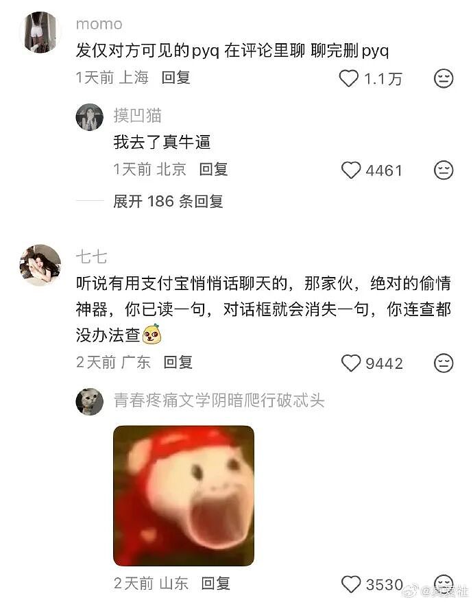 【爆笑】无意间在视频网站的弹幕上发现男朋友出轨了？网友惊呆：现在出轨的方式都那么野！（组图） - 4
