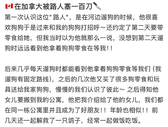 太暖心！ 中国留学生在加拿大突然被路人塞$100！ 大批华人亲历过这一瞬间...（组图） - 2